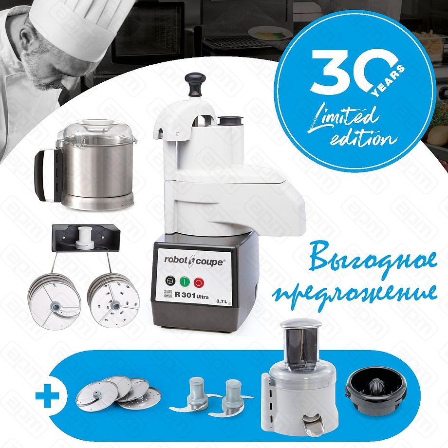 ПРОЦЕССОР КУХОННЫЙ ROBOT COUPE R301 ULTRA ANNIVERSARY